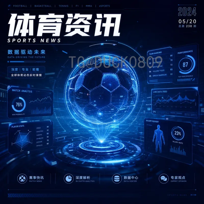 国际足联世界杯赛事分析热门趋势：深度解析与前瞻